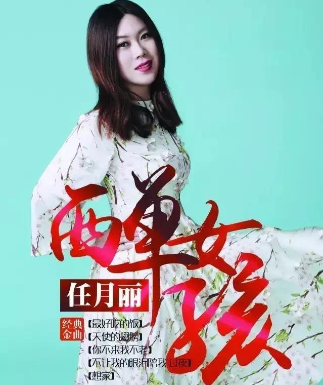 天使的翅膀专辑